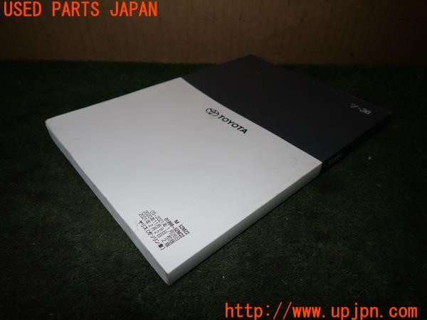 3UPJ=9235690802]ヤリス(YARIS) カップカー(MXPA10)取扱説明書 取説 車両マニュアル 中古_4
