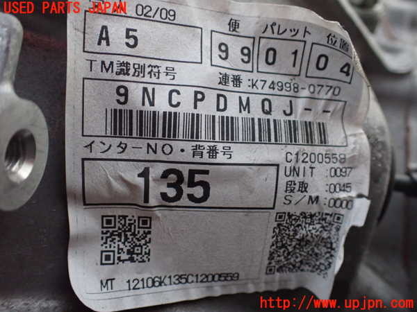 1UPJ-9235693200]ヤリス(YARIS)(MXPA10)ミッション MT M15A-FKS ジャンク_4