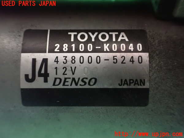 1UPJ-9235696010]ヤリス(YARIS)(MXPA10)セルモーター 中古_4