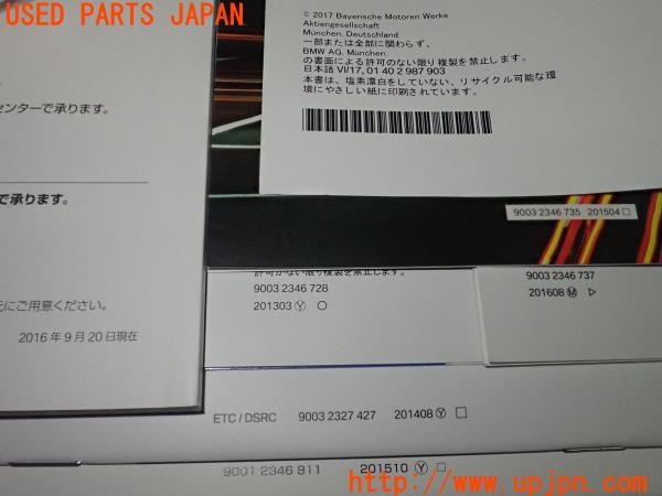 3UPJ=9235700802]BMW X1(HT20 F48)取扱説明書 取説 車両マニュアル 中古_5