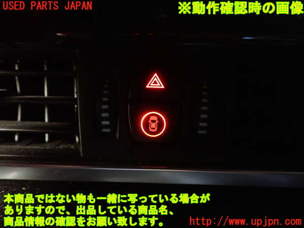 2UPJ-9235706290]BMW X1 F48(HT20)ハザードスイッチ 中古_3