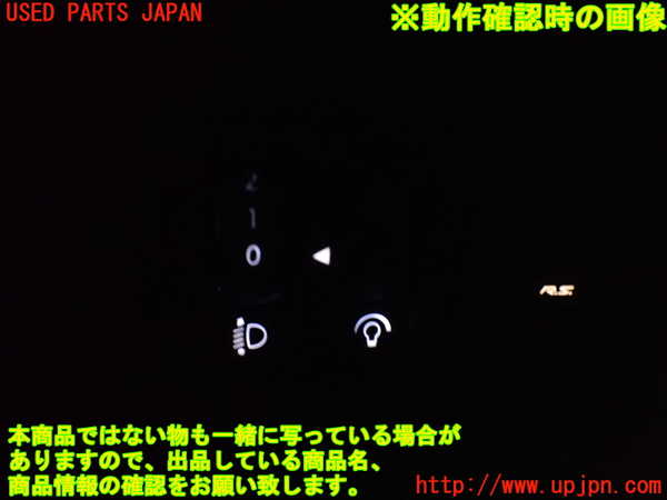 2UPJ-9235716306]ルノー・メガーヌ R.S.(ルノー・スポール)(DZF4R)スイッチ1 (ヘッドランプレベリング) 中古_3