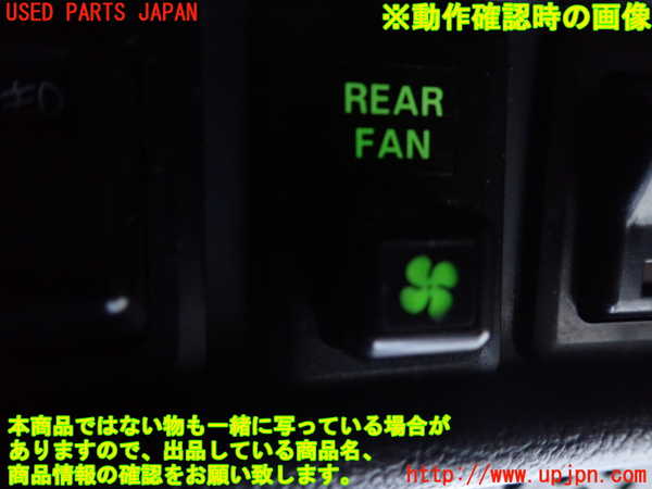 1UPJ-9235726309]デリカ スターワゴン(P25W)スイッチ4(リアファン) 中古_3