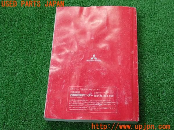 3UPJ=9235730802]パジェロ スーパーエクシード(V98W)後期 取扱説明書 取説 車両マニュアル 中古_2