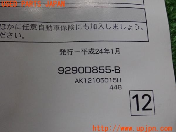3UPJ=9235730802]パジェロ スーパーエクシード(V98W)後期 取扱説明書 取説 車両マニュアル 中古_5