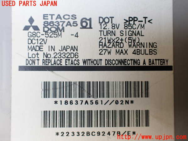 1UPJ-9235736741]パジェロ(V98W)ヒューズボックス1 中古_3