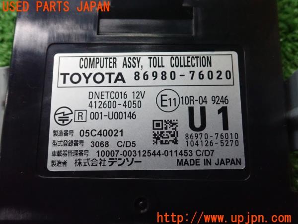 3UPJ=9235740503]レクサス UX250h(MZAH10)前期 純正ビルトイン ETC2.0車載器 86980-76020 中古_5
