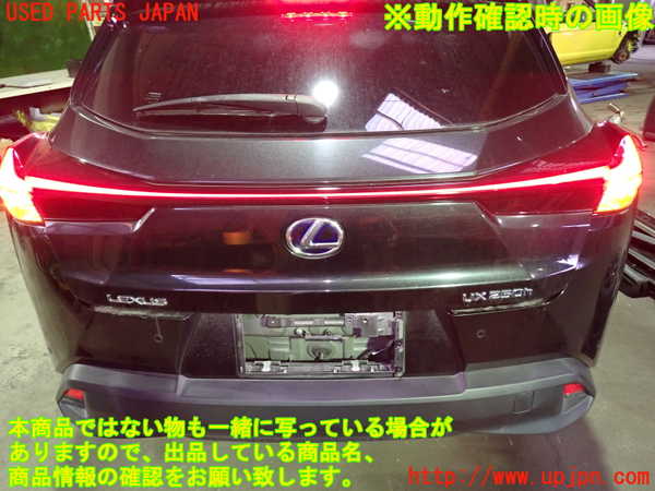 1UPJ-9235741559]レクサス・UX250h(MZAH10)リアフィニッシャー 中古_5