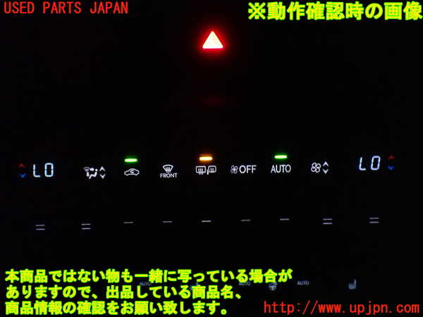 1UPJ-9235746066]レクサス・UX250h(MZAH10)エアコンスイッチ1 中古_4