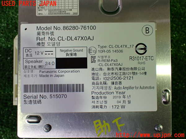 1UPJ-9235746525]レクサス・UX250h(MZAH10)アンプ 中古_3