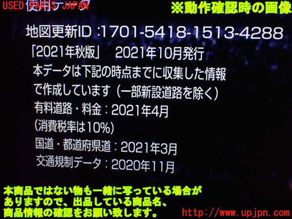 1UPJ-9235746589]レクサス・UX250h(MZAH10)カーナビゲーション HDD 中古_4