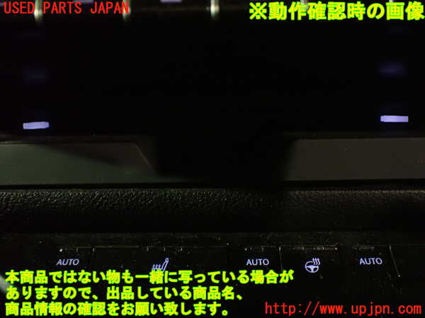 1UPJ-9235746589]レクサス・UX250h(MZAH10)カーナビゲーション HDD 中古_5