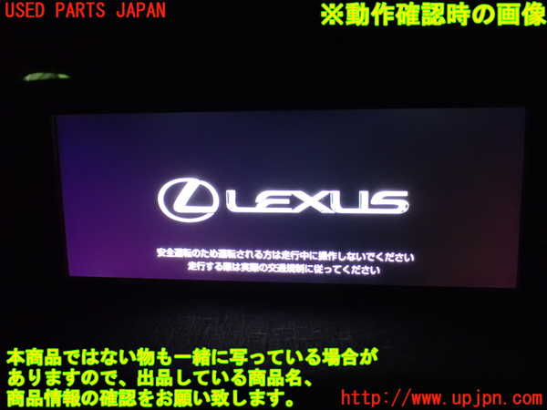 1UPJ-9235746629]レクサス・UX250h(MZAH10)モニター 中古_4