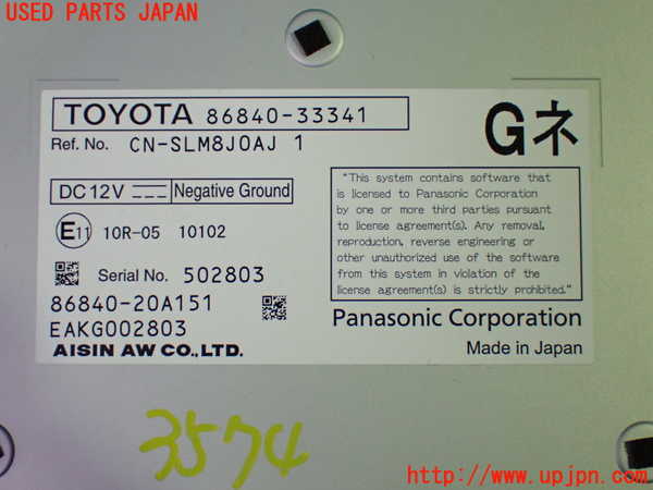 1UPJ-9235746660]レクサス・UX250h(MZAH10)TVチューナー 中古_3