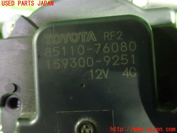 1UPJ-9235746770]レクサス・UX250h(MZAH10)フロントワイパーモーター 中古_4