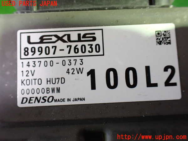 1UPJ-9235746442]レクサス・UX250h(MZAH10)バラスト2 中古_3