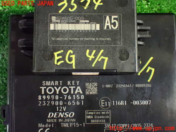 1UPJ-9235746110]レクサス・UX250h(MZAH10)エンジンコンピューター 中古_3