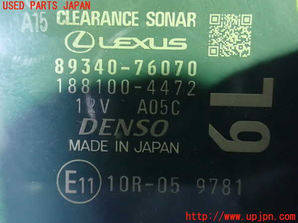 1UPJ-9235746147]レクサス・UX250h(MZAH10)コンピューター2 中古_3