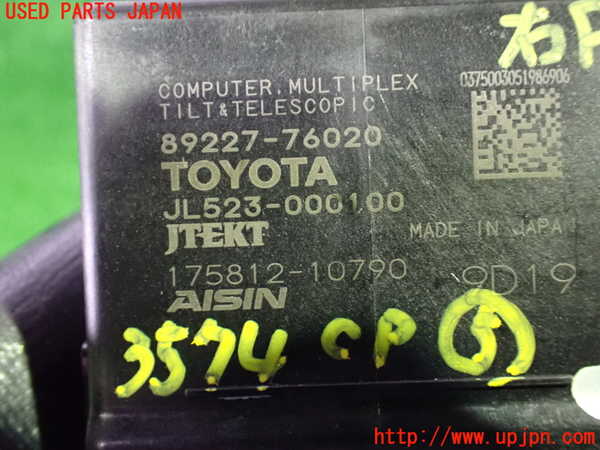 1UPJ-9235746150]レクサス・UX250h(MZAH10)コンピューター5 中古_3