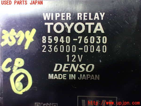 1UPJ-9235746151]レクサス・UX250h(MZAH10)コンピューター6 中古_3