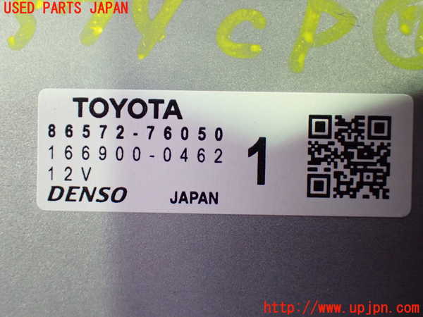 1UPJ-9235746152]レクサス・UX250h(MZAH10)コンピューター7 中古_3