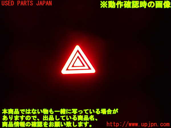 1UPJ-9235746290]レクサス・UX250h(MZAH10)ハザードスイッチ 中古_3