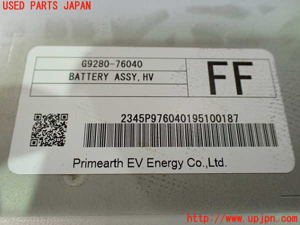 1UPJ-9235746911]レクサス・UX250h(MZAH10)ハイブリッドバッテリー1 中古_3