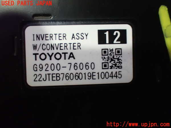 1UPJ-9235746916]レクサス・UX250h(MZAH10)インバーターコンバーター 中古_3