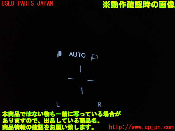 1UPJ-9235746280]レクサス・UX250h(MZAH10)ミラースイッチ 中古_3