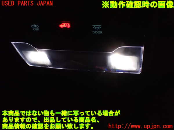1UPJ-9235746411]レクサス・UX250h(MZAH10)ルームランプ1 (1列目真中) 中古_2