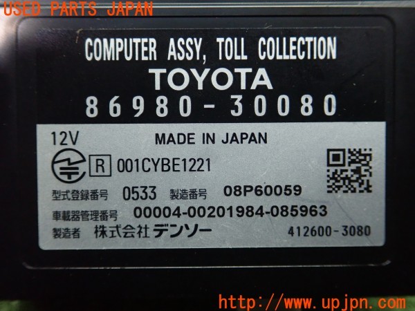 3UPJ=9235750503]レクサス GS250(GRL11)純正ビルトイン 86980-30080 ETC車載器 中古_4