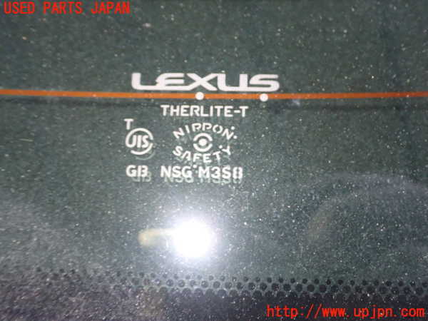 1UPJ-9235751560]レクサス・GS250(GRL11)リアガラス 中古(M3S8)_2