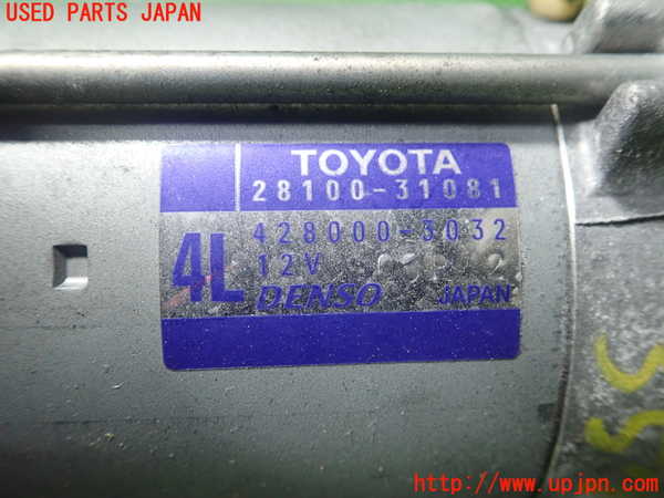 1UPJ-9235756010]レクサス・GS250(GRL11)セルモーター 中古_2