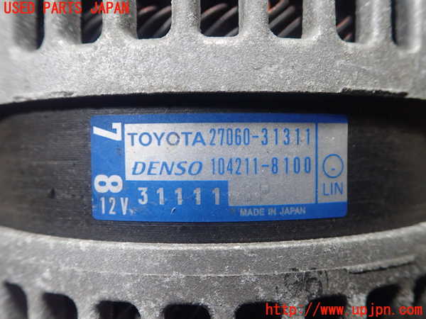 1UPJ-9235756015]レクサス・GS250(GRL11)オルタネーター(ダイナモ) 中古_2