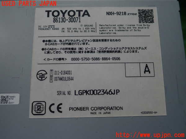 1UPJ-9235756589]レクサス・GS250(GRL11)カーナビゲーション HDD 中古_2