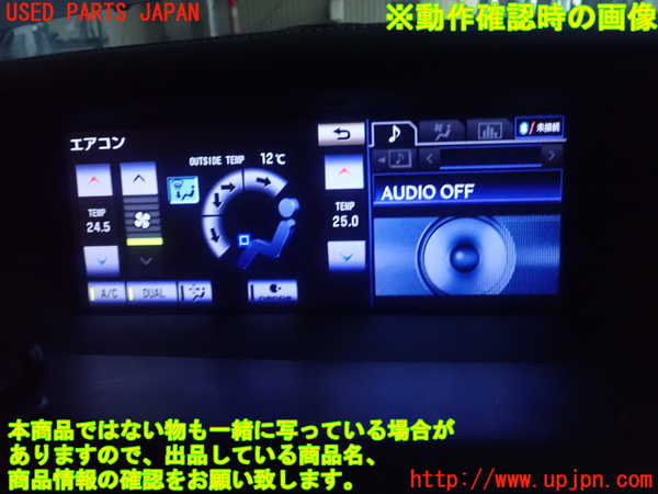 1UPJ-9235756629]レクサス・GS250(GRL11)モニター 中古_4