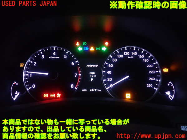1UPJ-9235756170]レクサス・GS250(GRL11)スピードメーター 中古_4