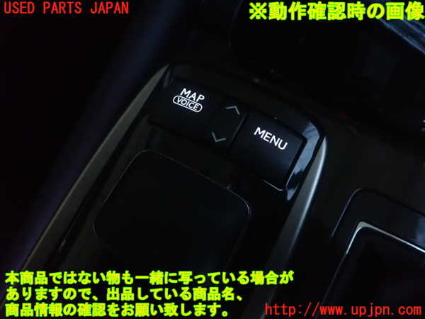 1UPJ-9235756306]レクサス・GS250(GRL11)スイッチ1 (MAP、MENU) 中古_4
