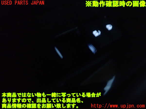 1UPJ-9235756245]レクサス・GS250(GRL11)左前パワーウィンドウスイッチ 中古_3