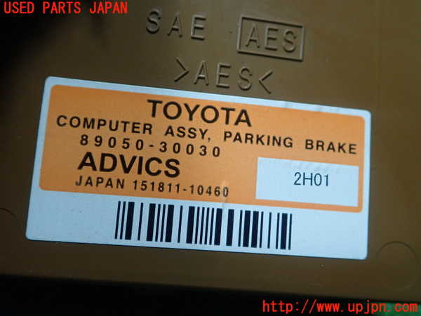 1UPJ-9235756148]レクサス・GS250(GRL11)コンピューター3 中古_2