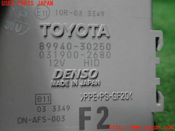 1UPJ-9235756152]レクサス・GS250(GRL11)コンピューター7 中古_2