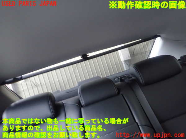 1UPJ-9235757790]レクサス・GS250(GRL11)リアサンシェード 中古_2