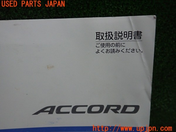 3UPJ=9235770802]アコード ユーロR(CL7)取扱説明書 取説 車両マニュアル 中古_2