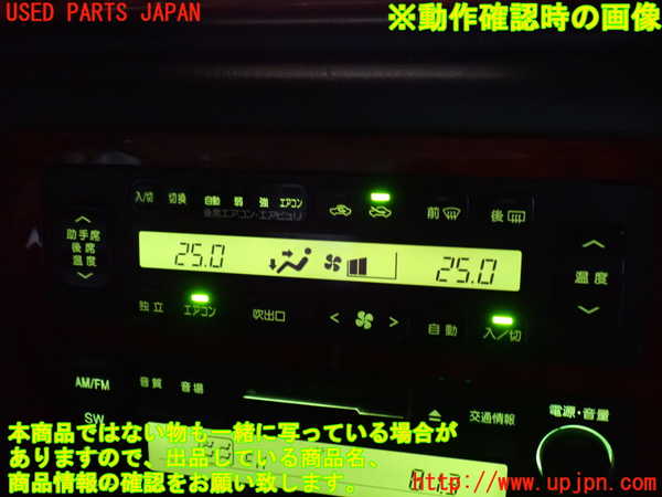 2UPJ-9235786066]センチュリー(GZG50)エアコンスイッチ1 中古_5