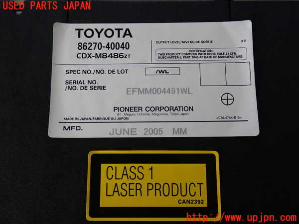 2UPJ-9235786505]センチュリー(GZG50)CDチェンジャー 中古_4