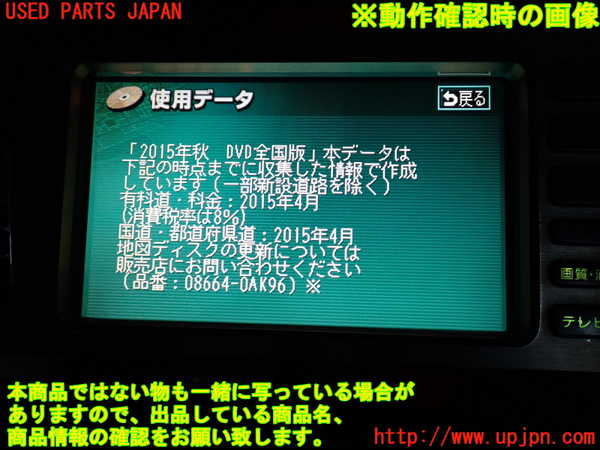 2UPJ-9235786589]センチュリー(GZG50)カーナビゲーション DVD 中古_5