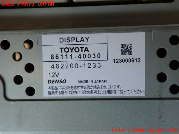 2UPJ-9235786629]センチュリー(GZG50)モニター 中古_2