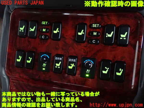 2UPJ-9235786312]センチュリー(GZG50)スイッチ7 (シート空調、調整) 中古_3