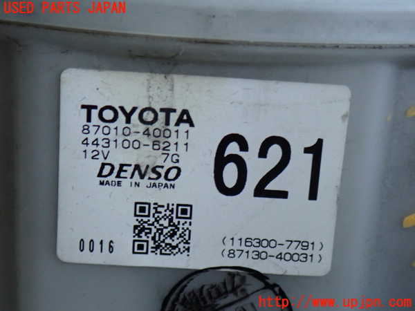 2UPJ-9235786095]センチュリー(GZG50)ブロアファン(ブロアーファン) 中古_2