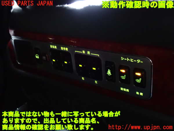2UPJ-9235786240]センチュリー(GZG50)右前パワーウィンドウスイッチ 中古_3